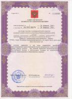 Сертификат студии Baraka